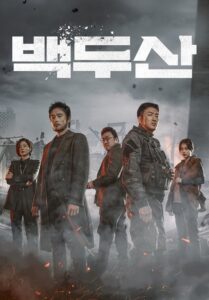 Ashfall (2019) – plakat filmu