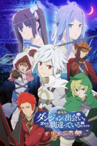 Dungeon ni Deai wo Motomeru no wa Machigatteiru Darou ka Movie: Orion no Ya (2019) – plakat filmu