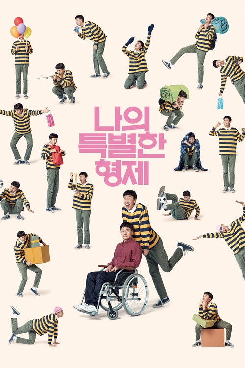 나의 특별한 형제 (2019) – plakat filmu