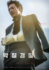Jo Pil-Ho: Narodziny furii (2019) – plakat filmu