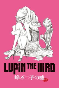 Lupin the IIIrd: Mine Fujiko no Uso (2019) – plakat filmu