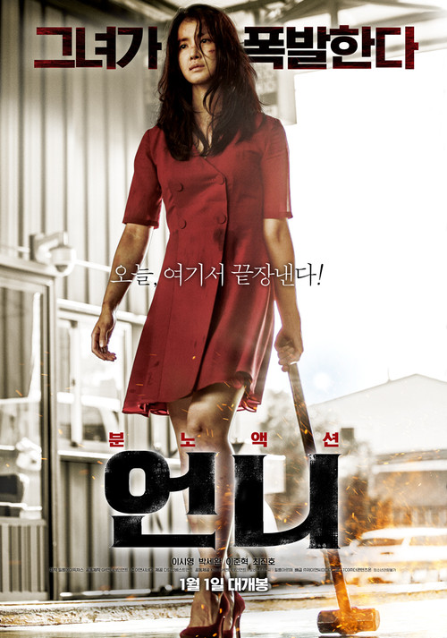 Bez litości (2019) – plakat filmu