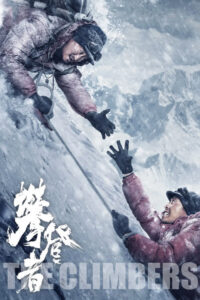 The Climbers (2019) – plakat filmu