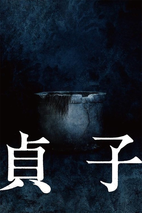 貞子 (2019) – plakat filmu