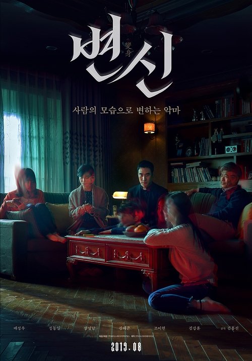 변신 (2019) – plakat filmu