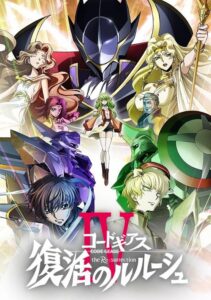 Code Geass: Lelouch of the Re;Surrection (2019) – plakat filmu