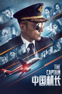 Kapitan (2019) – plakat filmu