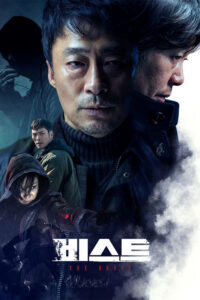 Biseuteu (2019) – plakat filmu
