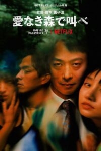 The Forest of Love (2019) – plakat filmu