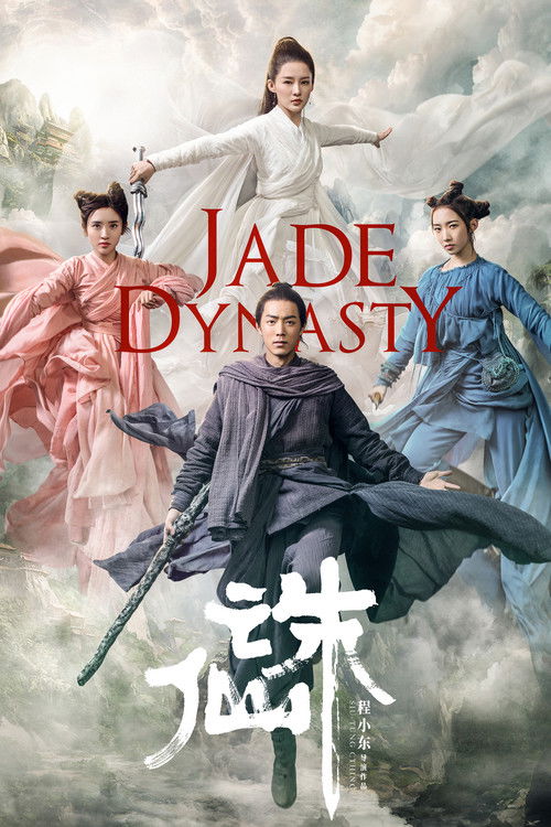诛仙 (2019) – plakat filmu