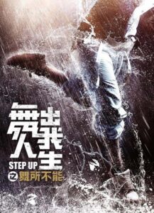 Step Up: Rok tańca (2019) – plakat filmu