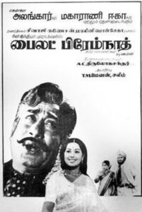 Pilot Premnath (1978) – plakat filmu