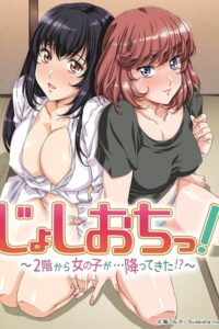Joshiochi!: 2-kai kara Onnanoko ga... Futtekita!? (2018) – plakat filmu