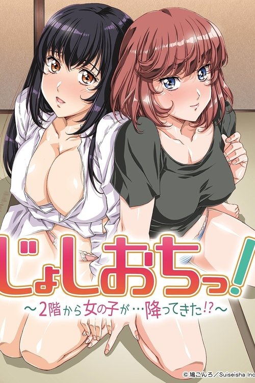 Joshiochi!: 2-kai kara Onnanoko ga... Futtekita!? (2018) – plakat filmu