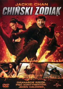 Chiński zodiak (2012) – plakat filmu