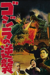 Godzilla kontratakuje (1955) – plakat filmu