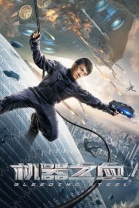 Krwawa Rozgrywka (2017) – plakat filmu