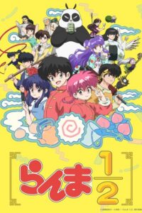 Ranma1/2 (2024) - plakat