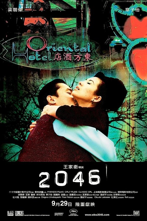 2046 (2004) – plakat filmu