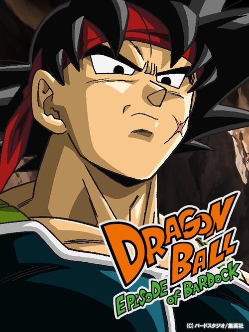ドラゴンボール エピソード オブ バーダック (2011) – plakat filmu
