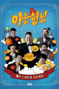Men on a Mission (2015) - plakat