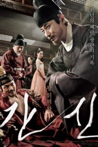 간신 (2015) – plakat filmu