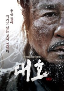 Dae-ho (2015) – plakat filmu