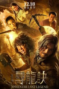Mojin - The Lost Legend (2015) – plakat filmu