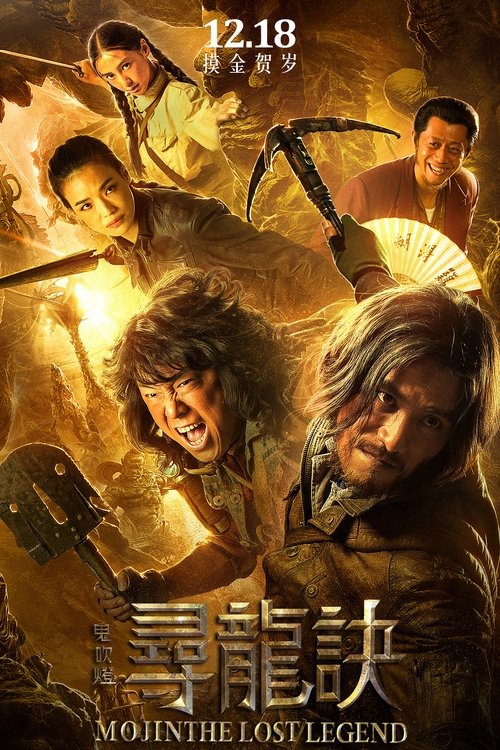 Mojin - The Lost Legend (2015) – plakat filmu