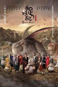 Polowanie na potwory (2015) – plakat filmu