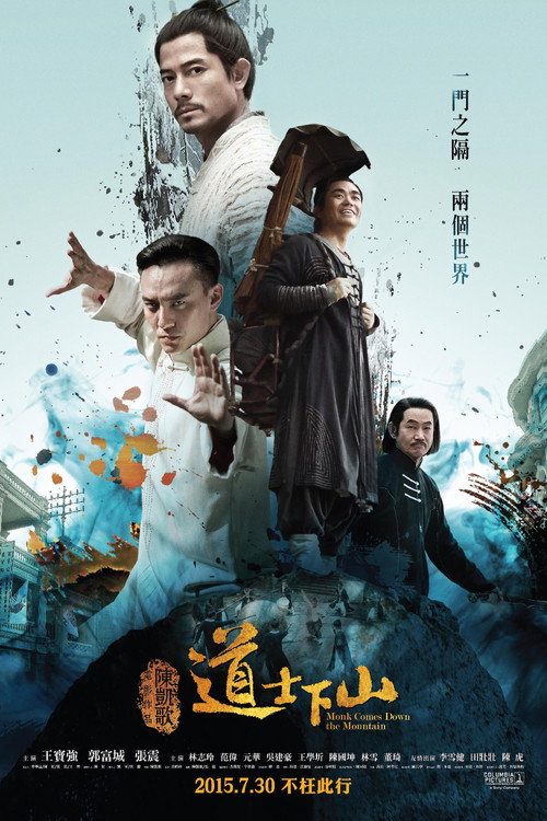 道士下山 (2015) – plakat filmu