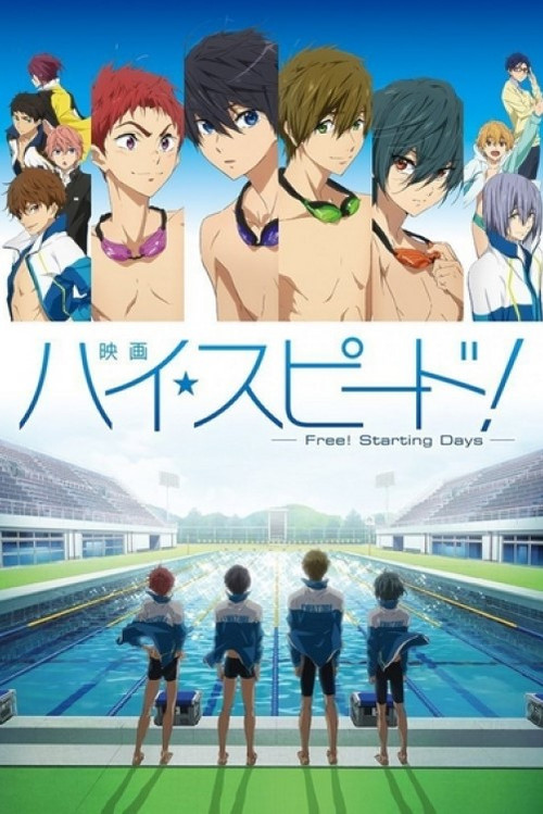 映画 ハイ☆スピード！-Free! Starting Days- (2015) – plakat filmu