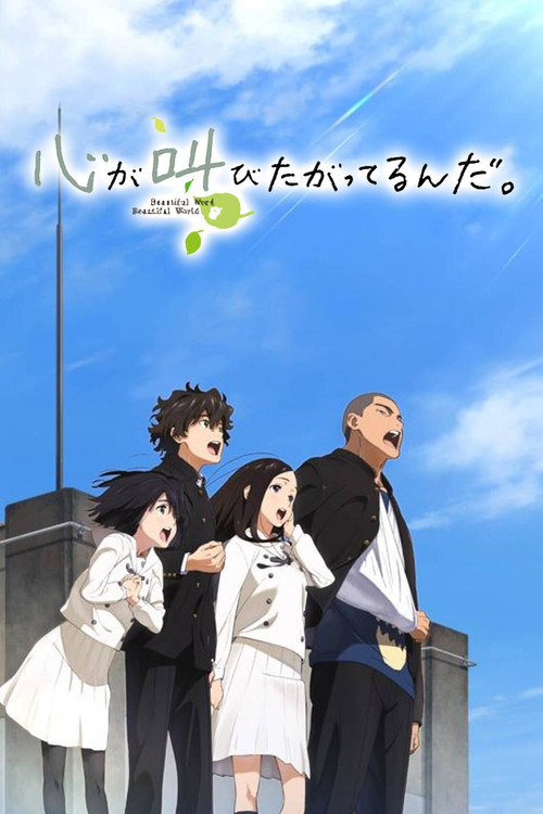 心が叫びたがってるんだ。 (2015) – plakat filmu