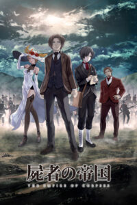 The Empire of Corpses (2015) – plakat filmu