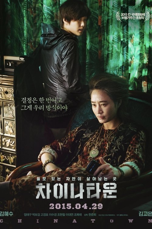 차이나타운 (2015) – plakat filmu