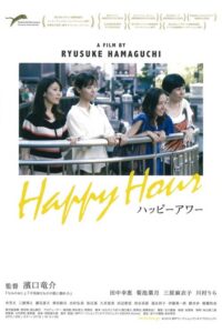 Happy Hour (2015) – plakat filmu