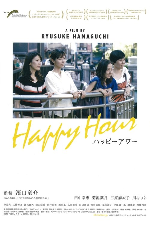 Happy Hour (2015) – plakat filmu