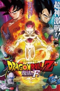 Dragon Ball Z: Fukkatsu no 'F' (2015) – plakat filmu
