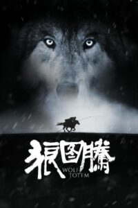 Wilczy Totem (2015) – plakat filmu