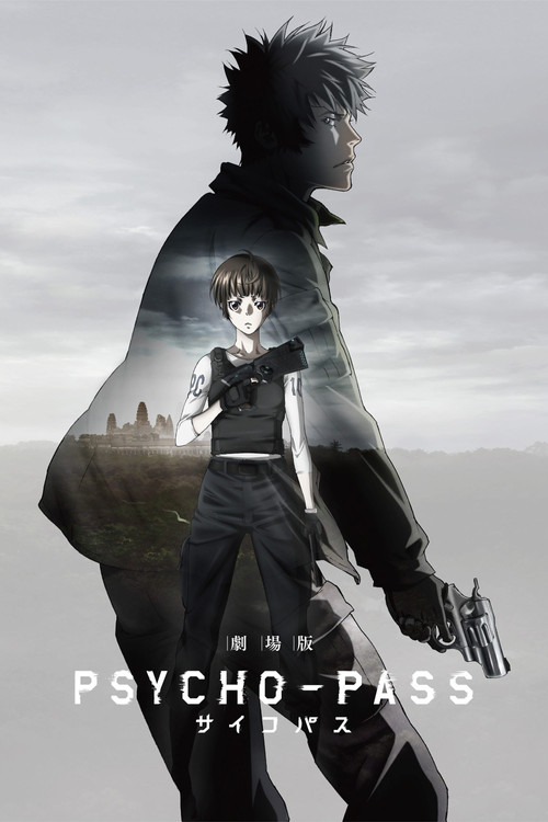 劇場版 PSYCHO-PASS サイコパス (2015) – plakat filmu