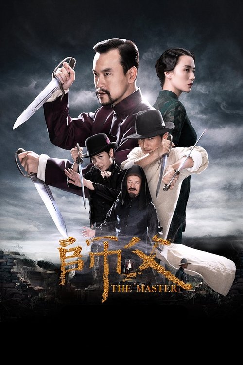 师父 (2015) – plakat filmu