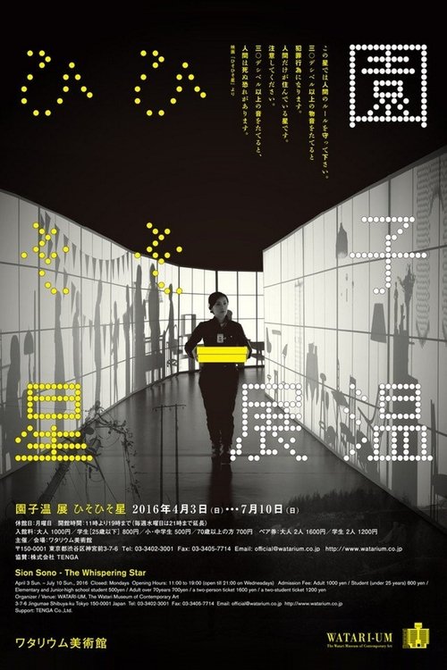 Gwiazda szeptów (2015) – plakat filmu