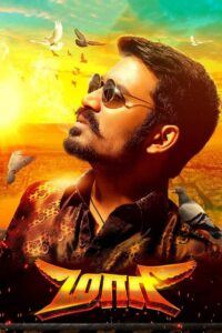 மாரி (2015) – plakat filmu