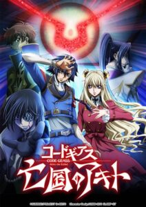 Code Geass: Akito the Exiled – Upadek jasności (2015) – plakat filmu