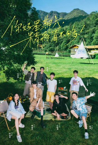 你好,星期六 (2022) - plakat