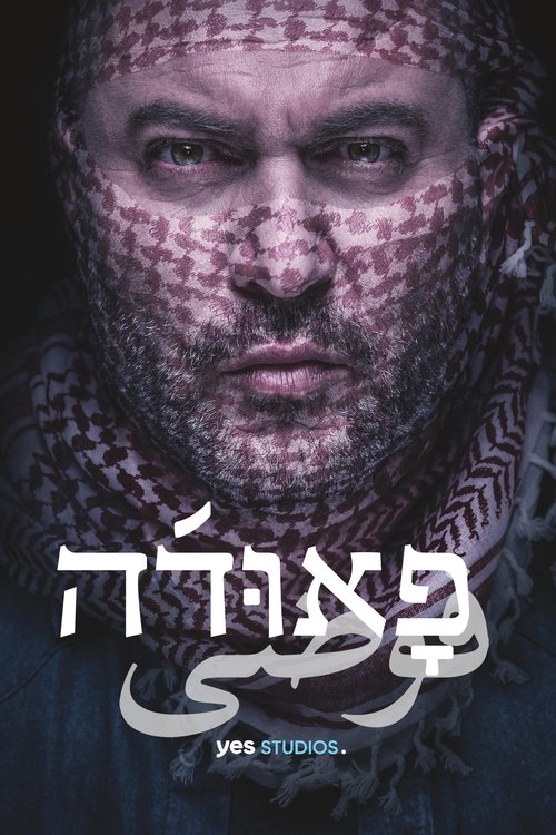 Fauda (2015) – plakat filmu
