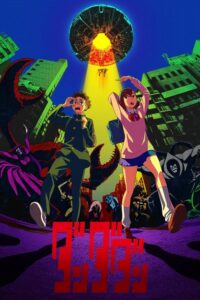 DAN DA DAN (2024) - plakat