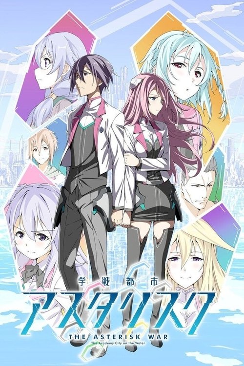 Gakusen Toshi Asterisk (2015) – plakat filmu