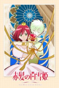 Akagami no Shirayuki-hime (2015) – plakat filmu