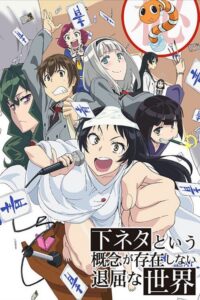 Shimoneta to Iu Gainen ga Sonzai Shinai Taikutsu na Sekai (2015) – plakat filmu